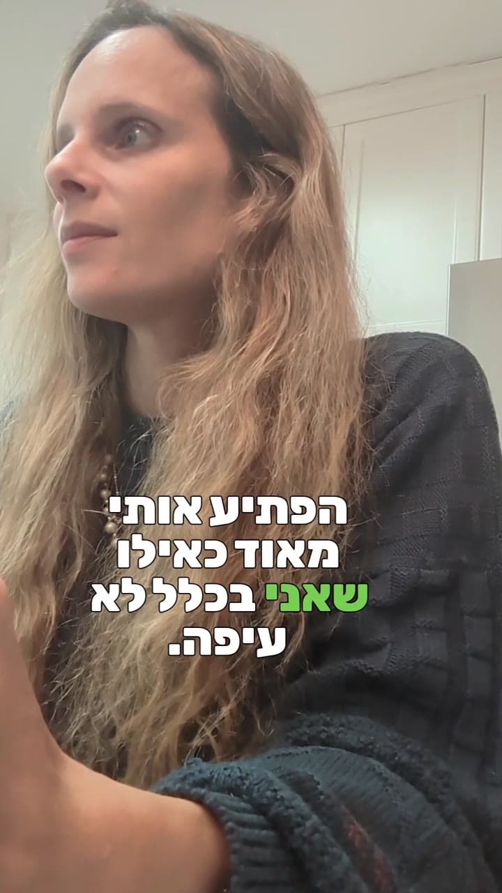יותר אנרגיה, קלילות ושינה רצופה