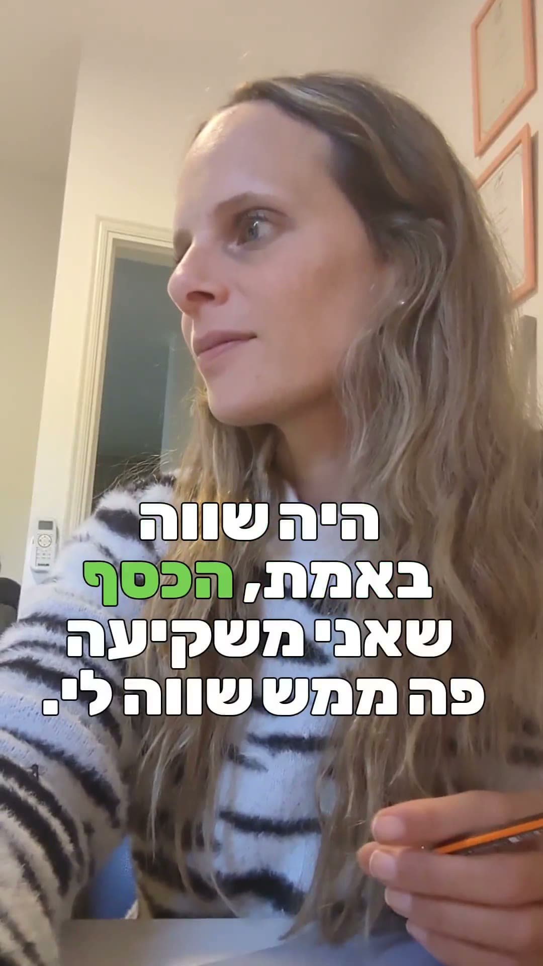 סוף סוף אני מבינה מה נכון לגוף שלי
