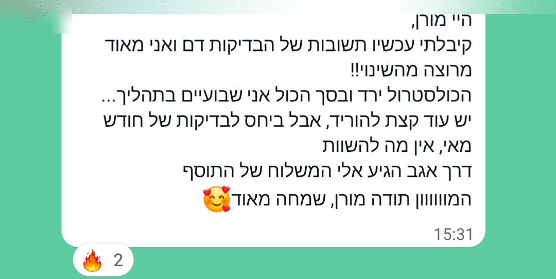 הכולסטרול ירד תוך שבועיים