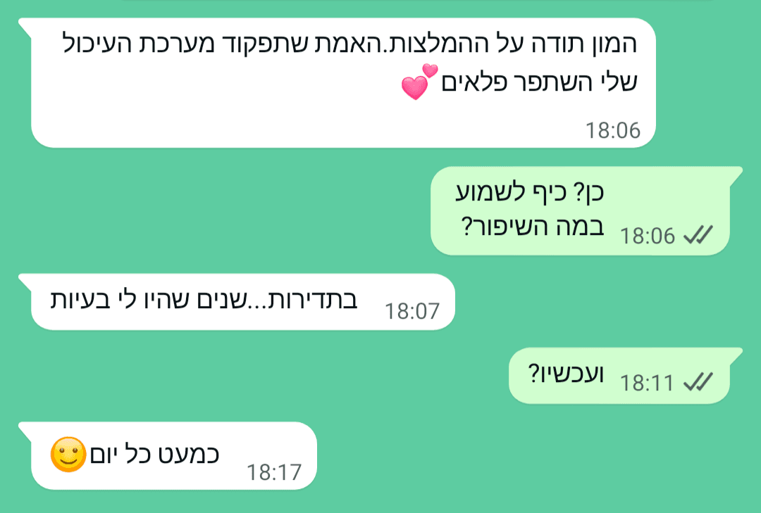מערכת העיכול השתפרה פלאים