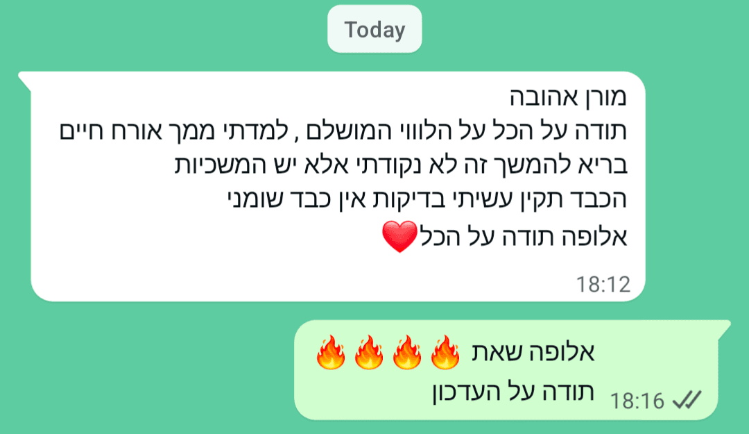 הכבד תקין — אין כבד שומני