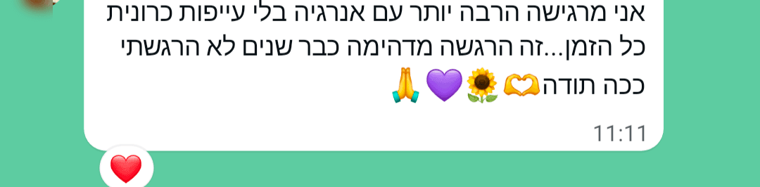 הרבה יותר אנרגיה, בלי עייפות כרונית
